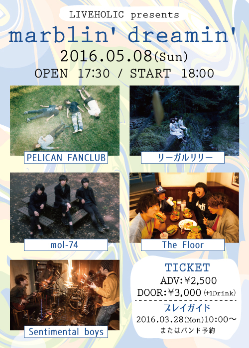 PELICAN FANCLUB、リーガルリリー、mol-74ら出演。5/8に下北沢LIVEHOLICにてライヴ・イベント"marblin' dreamin'"開催決定