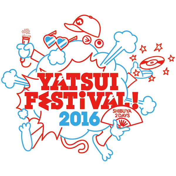 DJやついいちろう主催フェス"YATSUI FESTIVAL! 2016"、第3弾出演者にユアソン、チェコ、SAKANAMON、ボイガル、テスラは泣かない。ら69組決定。日割りも発表