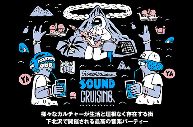 "Shimokitazawa SOUND CRUISING"特集を公開。5年目を迎える下北沢の名物ライヴ・サーキットが、今年は過去最多15会場で5/28開催。主催者から動画メッセージも