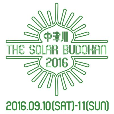 岐阜の"エコ"な野外フェス"中津川 THE SOLAR BUDOKAN 2016"、第4弾出演アーティストにチャットモンチー、MONGOL800ら7組決定。日割りも発表