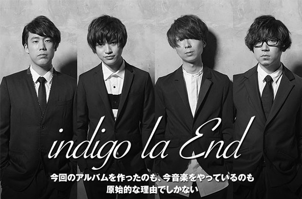 indigo la End、メンバー全員インタビュー＆動画メッセージ公開。現編成の本領発揮となる渾身の勝負作が完成、日本の音楽シーンに風穴を開ける2ndフル・アルバムを6/8リリース