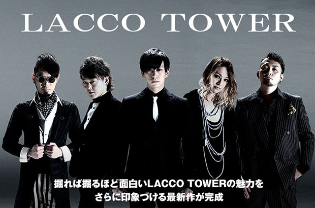 LACCO TOWERのインタビュー＆動画メッセージ公開。エキセントリックなロックから哀愁のバラードまで"狂想演奏家"の真骨頂たる多彩な楽曲が揃うメジャー2ndアルバムを6/8リリース