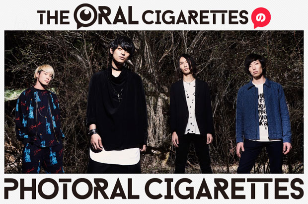 THE ORAL CIGARETTESの写真コラム「PHOTORAL CIGARETTES」第12回公開。今回は、ツアーでのオフショットや新曲MV撮影時の1コマなど、4人の近況をお届け