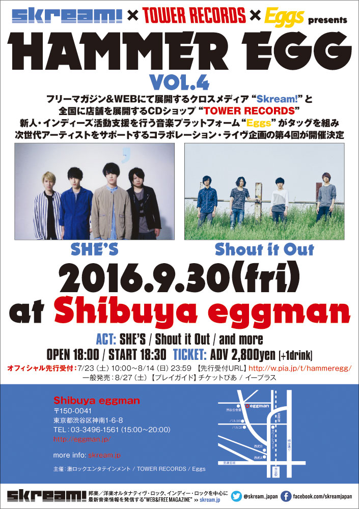 Skream!×タワレコ×Eggsがタッグを組んだライヴ・イベント"HAMMER EGG vol.4"、9/30に渋谷eggmanにて開催。SHE'S、Shout it Outの出演が決定