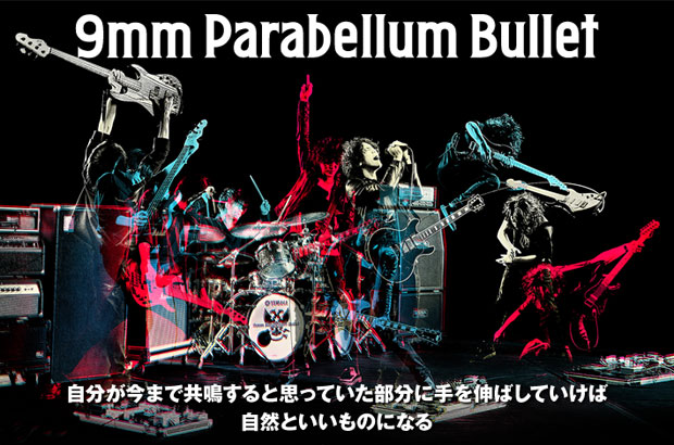9mm Parabellum Bulletのインタビュー公開。TVアニメ"ベルセルク"OPテーマ書き下ろし、全力疾走で駆け抜ける90秒完結ナンバーを掲げた8thシングルをリリース
