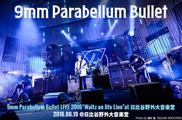 9mm Parabellum Bulletのライヴ・レポート公開。最新アルバムを携えた約8年ぶりの野音ワンマン、トラブルを乗り越えバンドのタフな本質を示した一夜をレポート