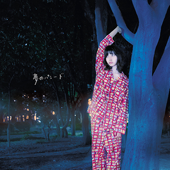 植田真梨恵、10/12にリリースするニュー・シングル『夢のパレード』のジャケット写真公開。"パジャマ姿"を披露