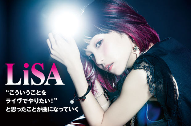 LiSAのインタビュー＆動画公開。"音楽を楽しく歌う"ことを優先させた――アニメ"クオリディア・コード"OP曲を表題に据え、現在のポジティヴィティを示すニュー・シングルを明日リリース