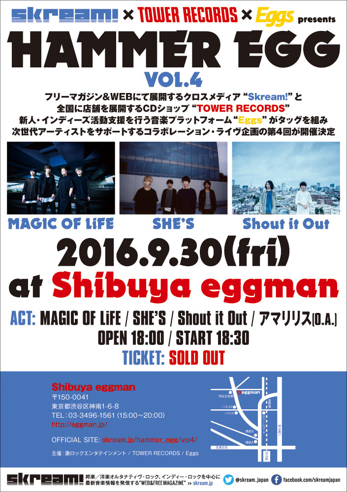 MAGIC OF LiFE、SHE'S、Shout it Outが出演する"HAMMER EGG vol.4"、OPアクトに横浜発の4人組 アマリリスが決定。チケットはソールド・アウト！