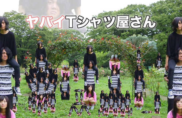 【必ず最後までご覧下さい。】ヤバイTシャツ屋さん、11/2リリースの1stフル・アルバムより予算のかけ方を間違えたメジャー版「あつまれ！パーティーピーポー」のMV公開