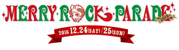 [Alexandros]、アルカラ、KEYTALK、androp、オーラル、KANA-BOONらが出演する"MERRY ROCK PARADE 2016"、タイムテーブル公開