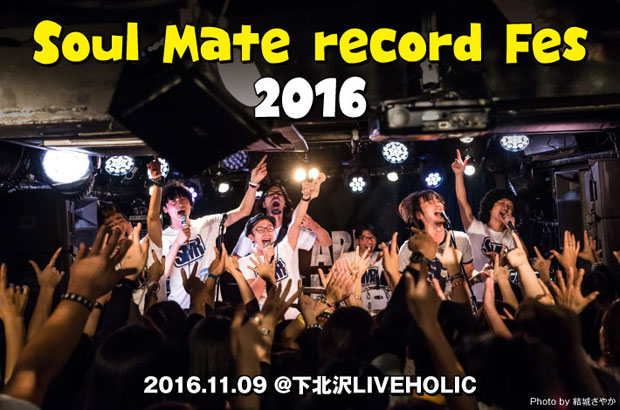 鶴の自主レーベル初のイベント"Soul Mate Record fes 2016"ライヴ・レポート公開。鶴、シンガロンパレード、市川セカイのライヴ達者な3組が一堂に会した一夜をレポート