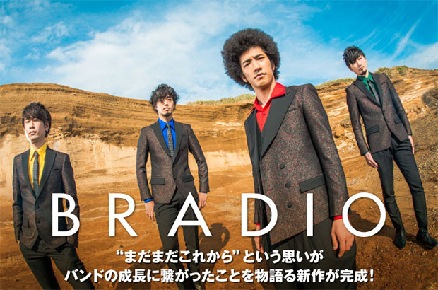 BRADIOのインタビュー＆動画メッセージ公開。ソウルやファンクを演奏するロック・バンドの魅力を凝縮し、さらなる個性をアピールする約1年半ぶりのニュー・アルバムを1/18リリース