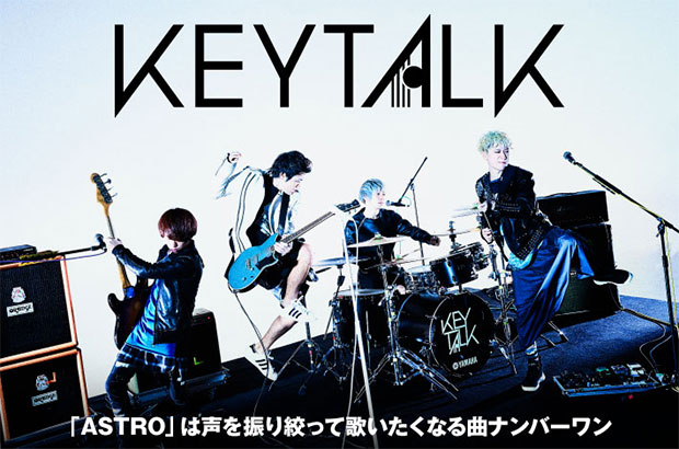 KEYTALKのインタビュー＆動画メッセージ公開。聴き手をストレートに鼓舞する一点突破のショート・チューンで、2017年の第一歩を"熱く"飾る10thシングルを1/25リリース