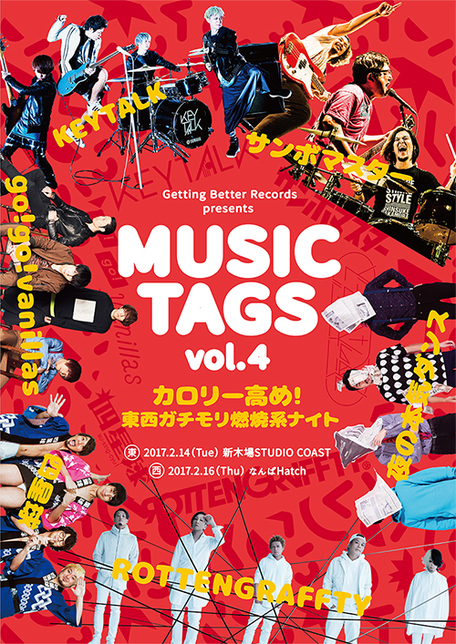 KEYTALKから直接チョコがもらえちゃう！ "Getting Better Records"主催ライヴ・イベント"MUSIC TAGS vol.4"、"逆バレンタイン"企画実施決定