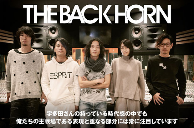 THE BACK HORNのインタビュー＆動画メッセージ公開。宇多田ヒカル共同プロデュース＋演奏、歌唱参加によるミディアム・バラードを表題に据えたニュー・シングルを2/22リリース