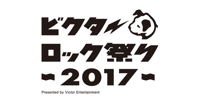 サカナクション、キュウソ、KEYTALKら出演の"ビクターロック祭り2017"に10組20名様をご招待。EggsオフィシャルTwitterにてプレゼント・キャンペーン実施中