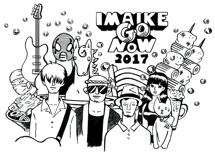 チェコ、黒猫チェルシー、Awesome City Club、Kidori Kidoriら出演。名古屋今池のサーキット・イベント"IMAIKE GO NOW 2017"、タイムテーブル公開