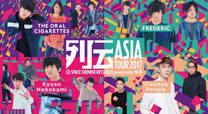 オーラル、キュウソ、フレデリックら出演。"スペースシャワー列伝"、初の海外ツアー台湾公演の模様を3/31に生配信決定