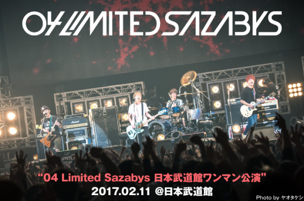 04 Limited Sazabys 日本武道館公演のライヴ レポート公開 特効炸裂の大舞台でも