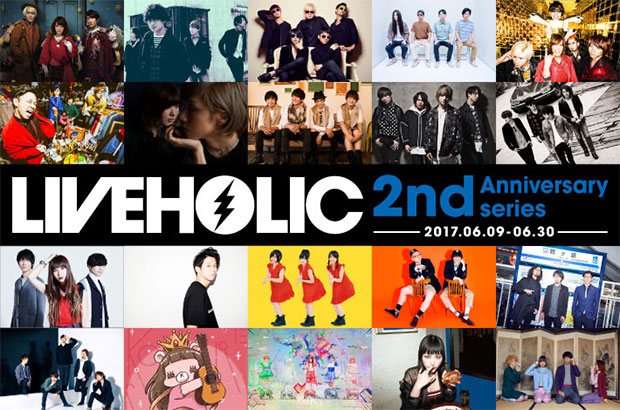 下北沢LIVEHOLICオープン2周年記念イベントの特集ページ公開。シナリオアート、Bentham、ハルカトミユキ、アイドラ、レニー、PANら多彩なアーティストを迎え6/9-30開催