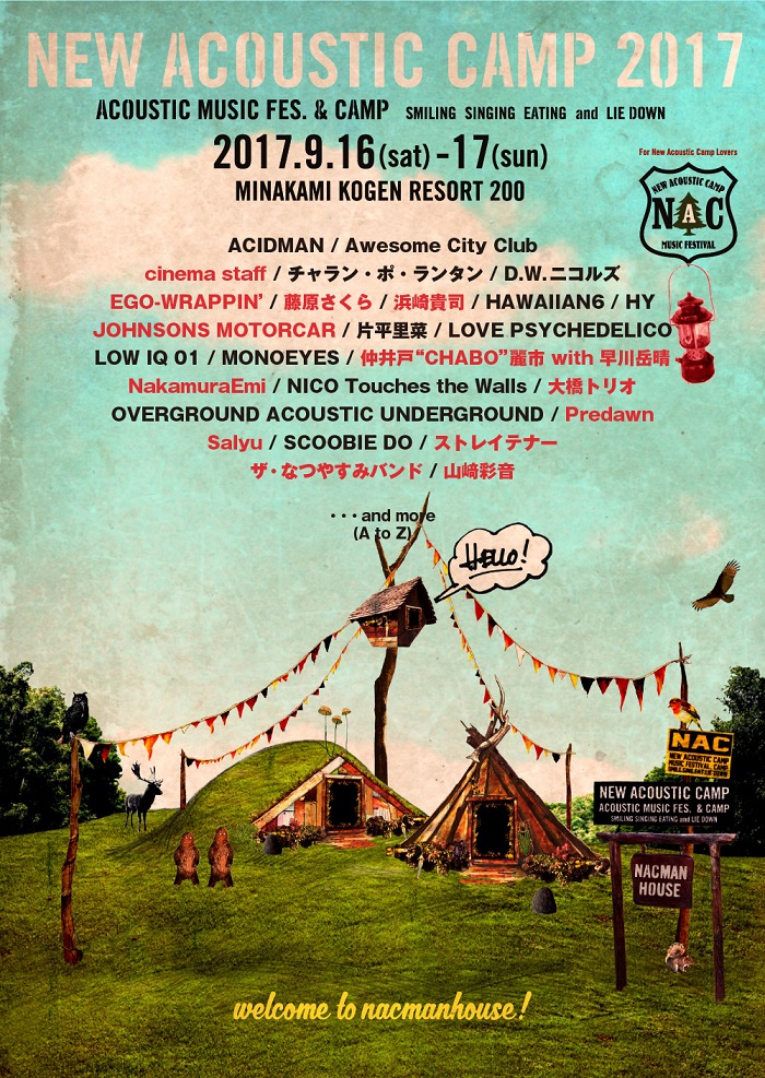 "New Acoustic Camp 2017"、第2弾出演アーティストにストレイテナー、cinema staff、NakamuraEmi、Predawnら決定
