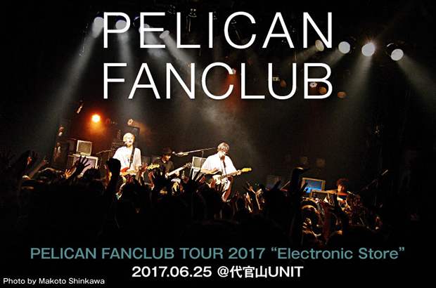 PELICAN FANCLUBのライヴ・レポート公開。初フル・アルバム携えた全国ツアー東京ワンマン公演、妄想世界を体現したステージで進化するバンドの姿を見せつけた一夜をレポート