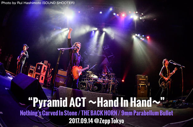 9mm×バクホン×NCIS東名阪スプリット・ツアー"Pyramid ACT"東京公演のライヴ・レポート公開。濃密且つ開かれたアクトが展開された9/14ツアー・ファイナルをレポート