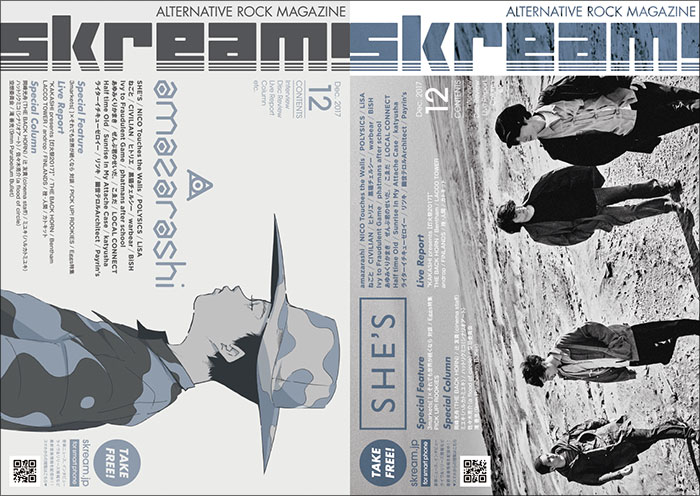 【amazarashi／SHE'S表紙】Skream!12月号、本日より配布開始。NICO、ポリ、LiSA、ねごとのインタビュー、バクホン、androp、Benthamのライヴ・レポートなど掲載