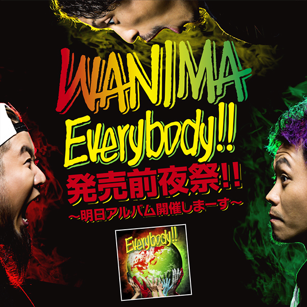 WANIMA、1/16にメジャー1stアルバム・リリース記念イベント＆生配信"Everybody!!発売前夜祭!!〜明日アルバム開催しまーす〜"開催決定。47都道府県へ届くラジオ番組出演も