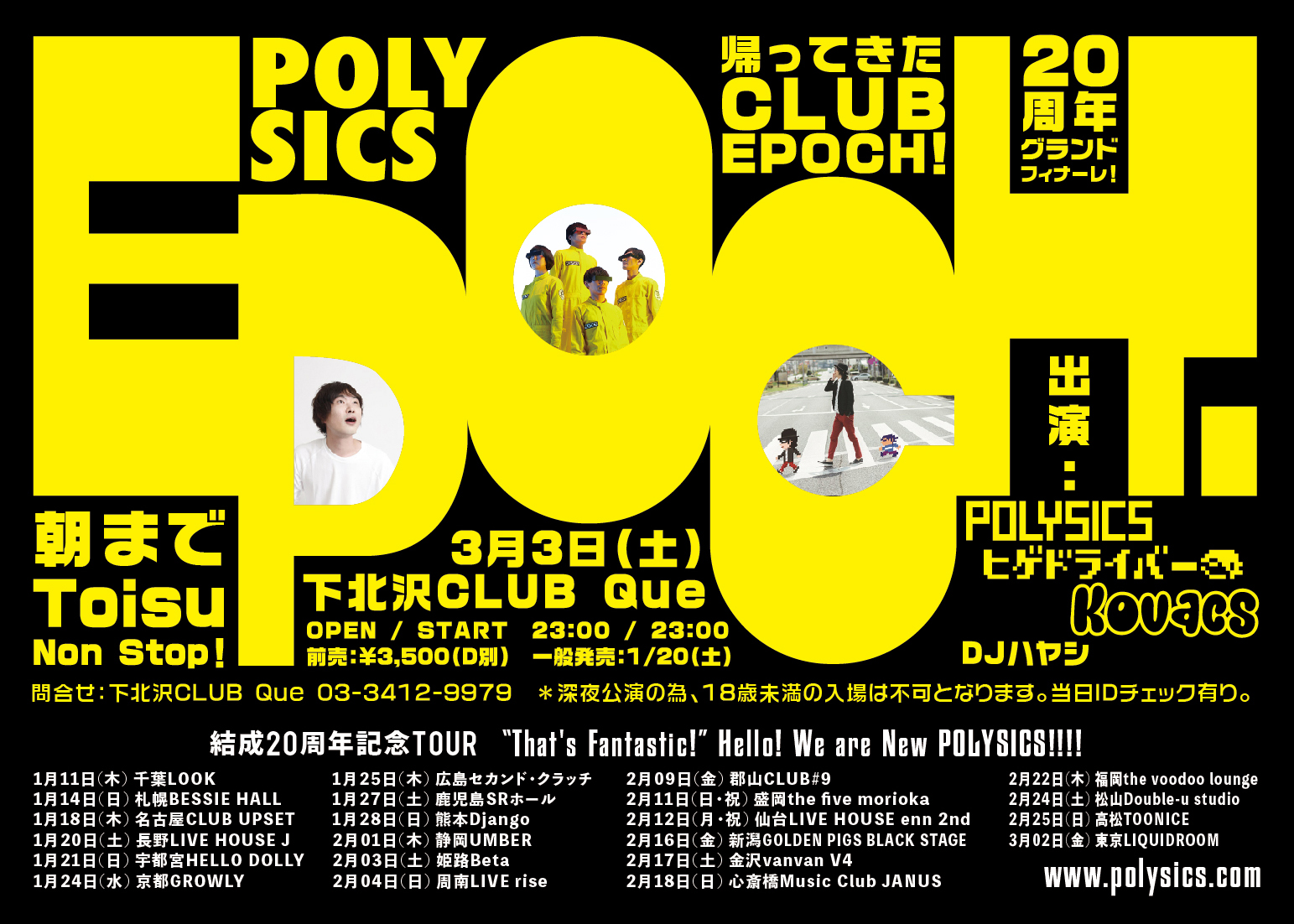 CLUB EPOCH!_flyer.jpg