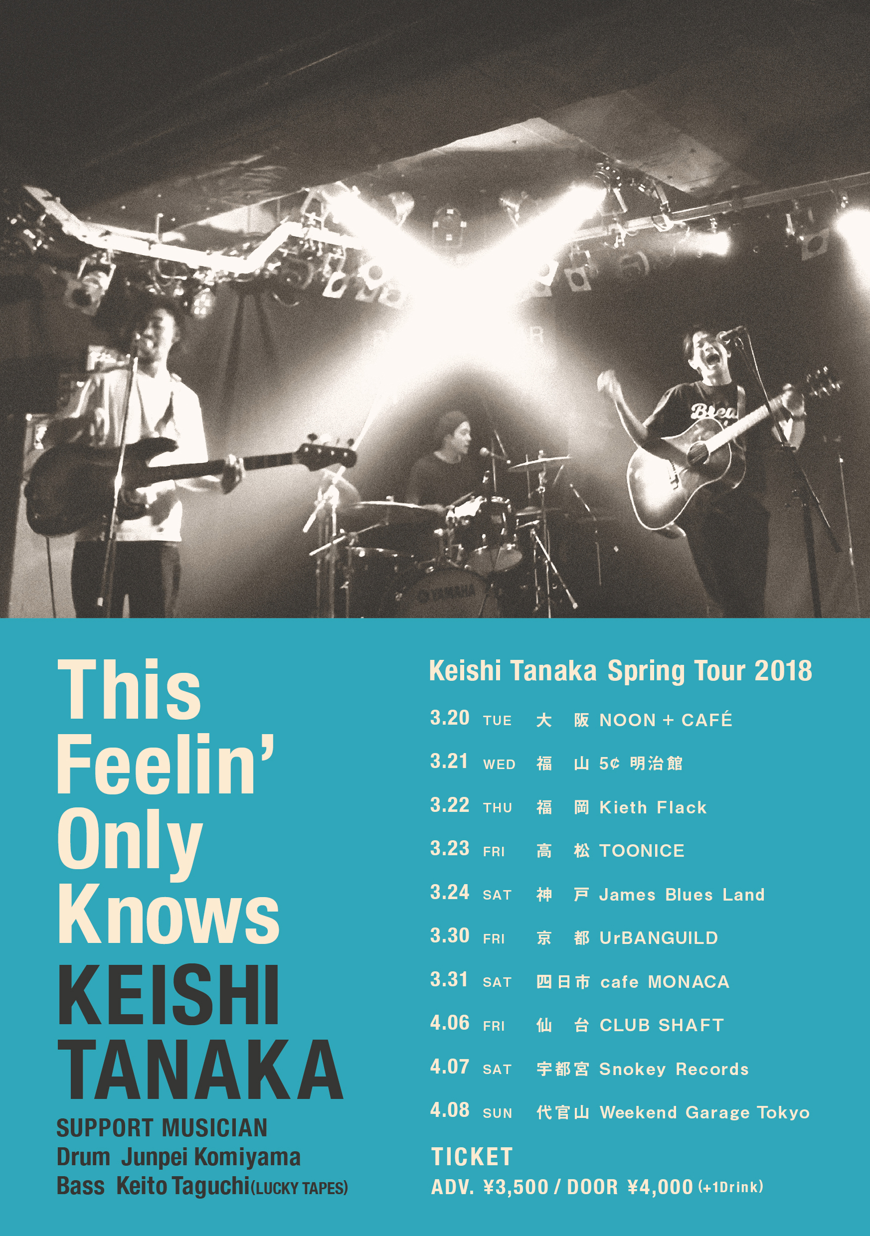 keishi_SpringTour2018.jpg
