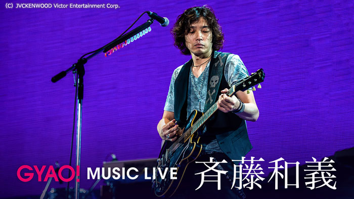 斉藤和義、3/14リリースの19thアルバム『Toys Blood Music』リリース記念、GYAO!にて20周年アニバーサリー・ライヴ映像の無料配信決定