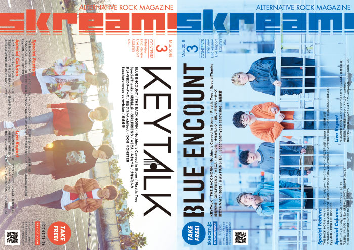 【KEYTALK／BLUE ENCOUNT表紙】Skream!3月号、本日3/1より配布開始。バクホン、NCISのインタビュー、ゲス極、アルカラ、ましょ隊のライヴ・レポートなど掲載