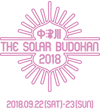 エコな野外フェス"中津川 THE SOLAR BUDOKAN 2018"、第1弾出演アーティストにACIDMAN、テナー、Nulbarich、The Birthdayら決定