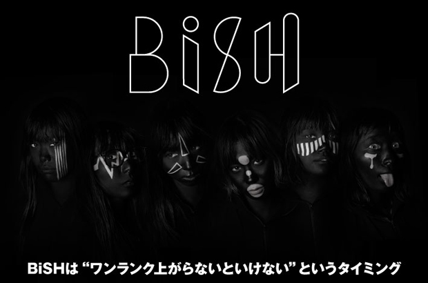 BiSHのインタビュー＆動画メッセージ公開。正統派アプローチが示唆する6人のネクスト・ステージ――アニメ"ブラッククローバー"OP曲を表題に据えたニュー・シングルをリリース