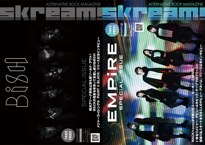 Skream!マガジン【BiSH／EMPiRE 特別号】本日4/2より配布開始。所属事務所 WACKの看板グループ＆スーパー・ルーキーそれぞれの新作に迫ったメンバー・インタビュー掲載