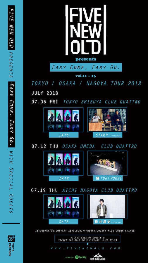 FIVE NEW OLD、7月開催の東名阪クアトロ・イベント"Easy Come, Easy Go"のゲストに荒井岳史（BAND SET）、DATS、Stamp、踊Foot Worksが決定