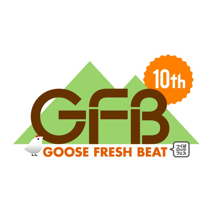 7/14-16開催"GFB'18"（つくばロックフェス）、第2弾アーティストにtricot、SEBASTIAN X、バクシン、奇妙礼太郎、ドミコ、bonobosら決定。日割り&入場無料の前夜祭追加ゲスト発表も