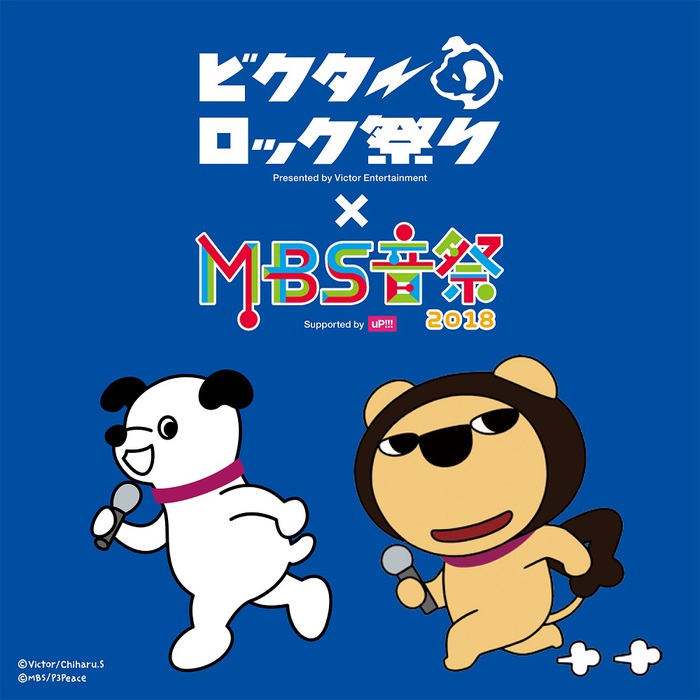 10/7大阪城ホールにて開催"ビクターロック祭り大阪×MBS音祭2018"、LINE LIVE特番配信決定。ADAM at、四星球が生出演