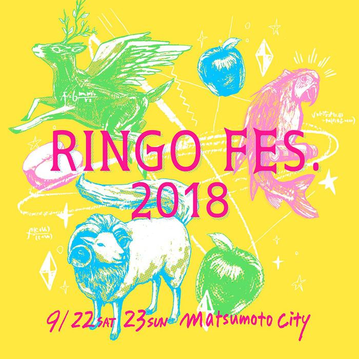 水曜日のカンパネラ、King Gnu、Tempalayら出演"りんご音楽祭2018"、タイムテーブル一部公開。第9弾出演者の発表も