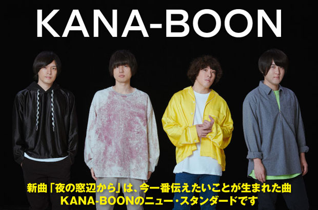 KANA-BOONのインタビュー＆動画メッセージ公開。デビュー5周年企画第3弾、本音や実験性が現れた曲からバンドの足跡が堪能できるカップリング集『KBB vol.2』を明日9/19リリース