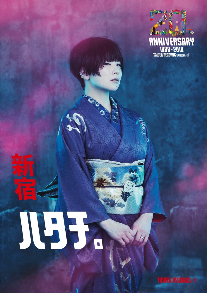 椎名林檎、"タワーレコード新宿店20周年祭"のシンボルに決定