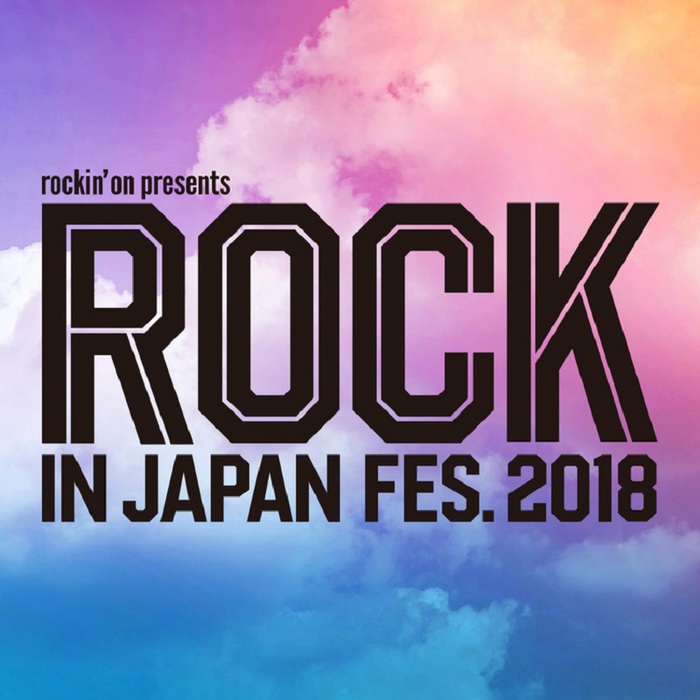 "ROCK IN JAPAN FESTIVAL 2018"、本日10/9よりGYAO!にてWEB独占配信スタート