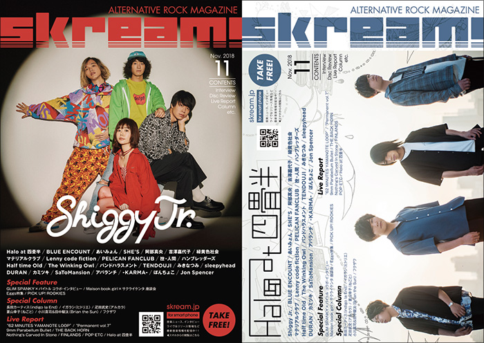 【Shiggy Jr.／Halo at 四畳半 表紙】Skream!11月号、11/1より順次配布開始。ブルエン、SHE'S、阿部真央のインタビュー、あいみょん特集、9mm、バクホンのライヴ・レポート、グリム×バイトル特別企画など掲載