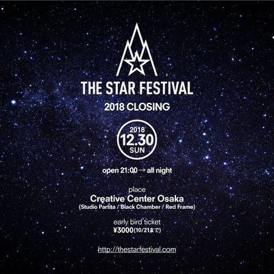 12/30大阪にて開催のオールナイト・イベント"THE STAR FESTIVAL 2018 CLOSING"第2出演アーティストにBo Ningenら4組決定