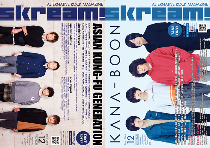 【ASIAN KUNG-FU GENERATION／KANA-BOON 表紙】Skream!12月号、本日12/3より順次配布開始。ヒトリエ、BiSHのインタビュー、ドアラ×ヤバT対談、amazarashiのライヴ・レポート、緑黄色社会×バイトル特別企画など掲載
