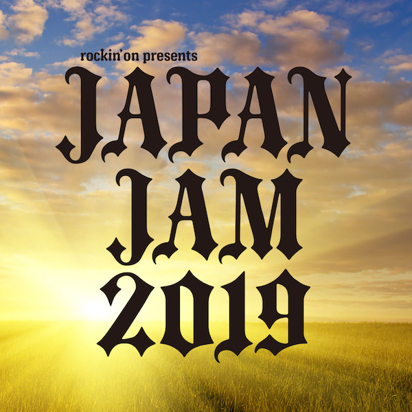 5/4-6開催"JAPAN JAM 2019"、第3弾出演アーティストにヤバT、ベボベ、スカパラ、ユニゾン、androp、Aimerら8組決定。日割り発表も