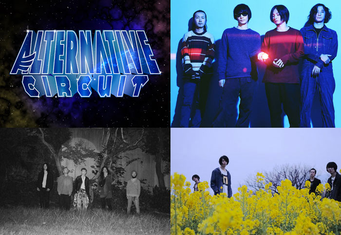 ART-SCHOOL × 踊ってばかりの国 × polly、4/9渋谷WWW Xにて"オルタネイティブ・サーキット"東京リベンジ公演決定