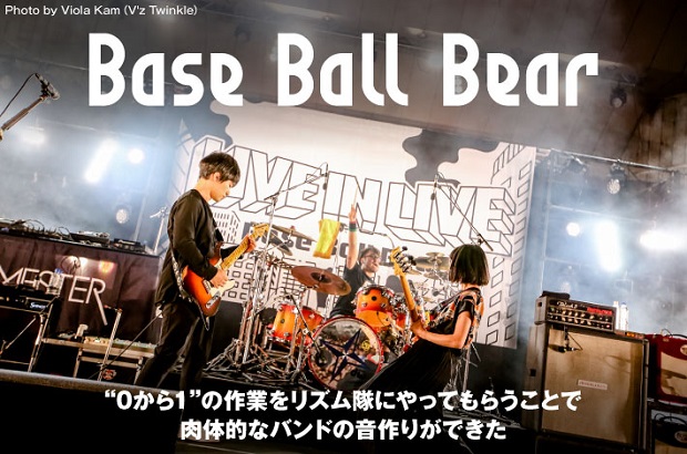 Base Ball Bearのインタビュー＆動画メッセージ公開。3ピース・バンドとして"3人の音"に徹底的にこだわった2枚組EP『ポラリス』を1/30リリース